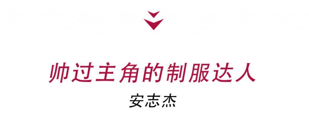 好性感啊！该红了吧