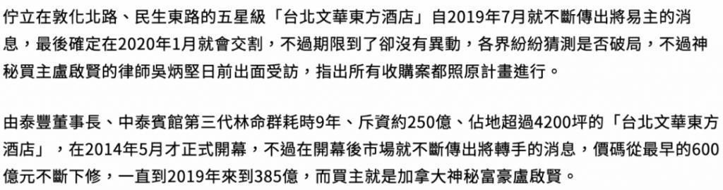 福布斯打假亿万富翁，这位廖碧儿前男友、张玉珊现男友到底什么来头？