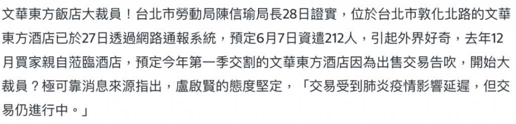福布斯打假亿万富翁，这位廖碧儿前男友、张玉珊现男友到底什么来头？