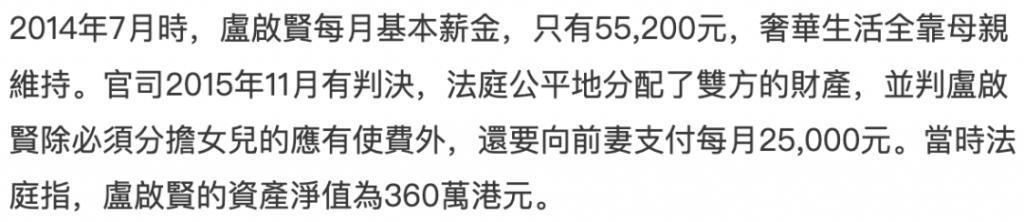 福布斯打假亿万富翁，这位廖碧儿前男友、张玉珊现男友到底什么来头？