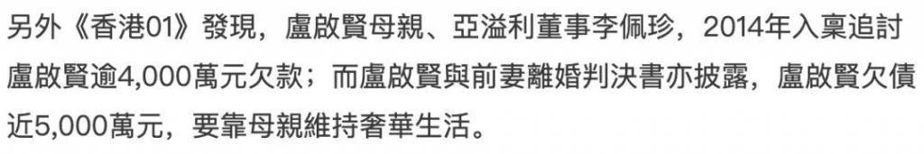 福布斯打假亿万富翁，这位廖碧儿前男友、张玉珊现男友到底什么来头？