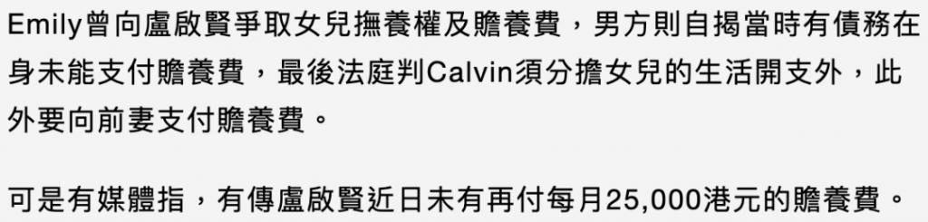 福布斯打假亿万富翁，这位廖碧儿前男友、张玉珊现男友到底什么来头？