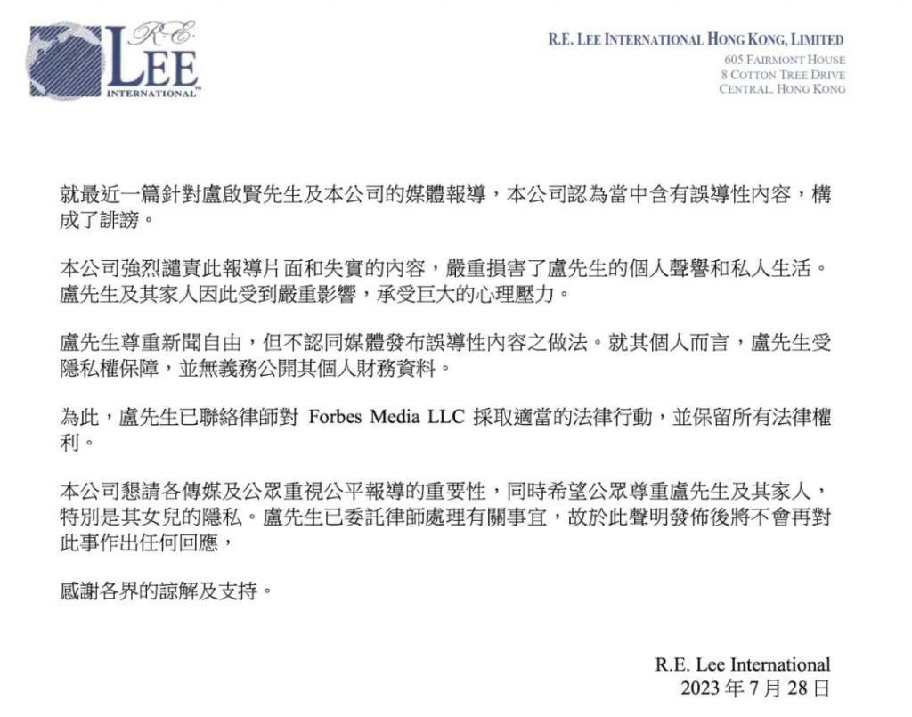 福布斯打假亿万富翁，这位廖碧儿前男友、张玉珊现男友到底什么来头？