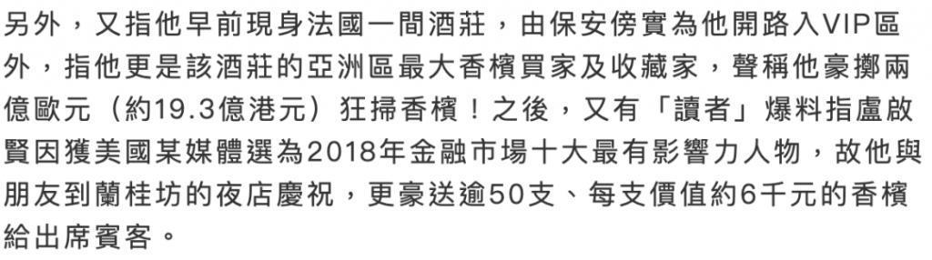 福布斯打假亿万富翁，这位廖碧儿前男友、张玉珊现男友到底什么来头？