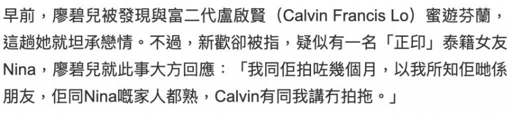 福布斯打假亿万富翁，这位廖碧儿前男友、张玉珊现男友到底什么来头？