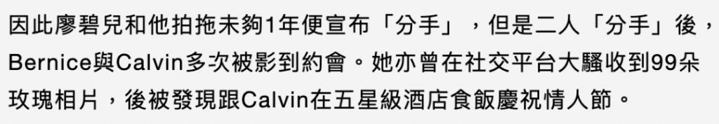 福布斯打假亿万富翁，这位廖碧儿前男友、张玉珊现男友到底什么来头？