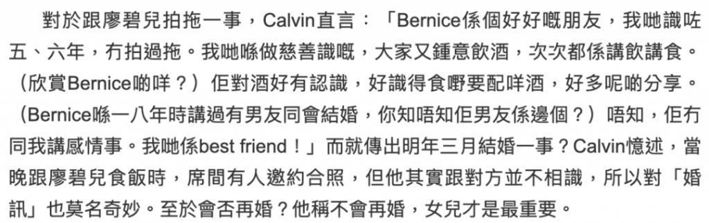 福布斯打假亿万富翁，这位廖碧儿前男友、张玉珊现男友到底什么来头？
