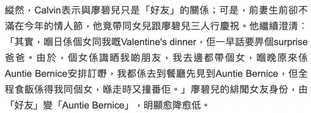 福布斯打假亿万富翁，这位廖碧儿前男友、张玉珊现男友到底什么来头？