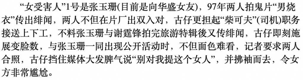 福布斯打假亿万富翁，这位廖碧儿前男友、张玉珊现男友到底什么来头？