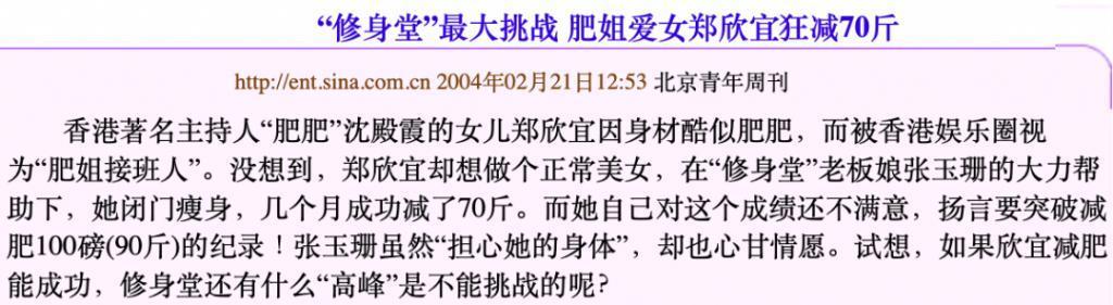 福布斯打假亿万富翁，这位廖碧儿前男友、张玉珊现男友到底什么来头？