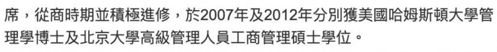福布斯打假亿万富翁，这位廖碧儿前男友、张玉珊现男友到底什么来头？