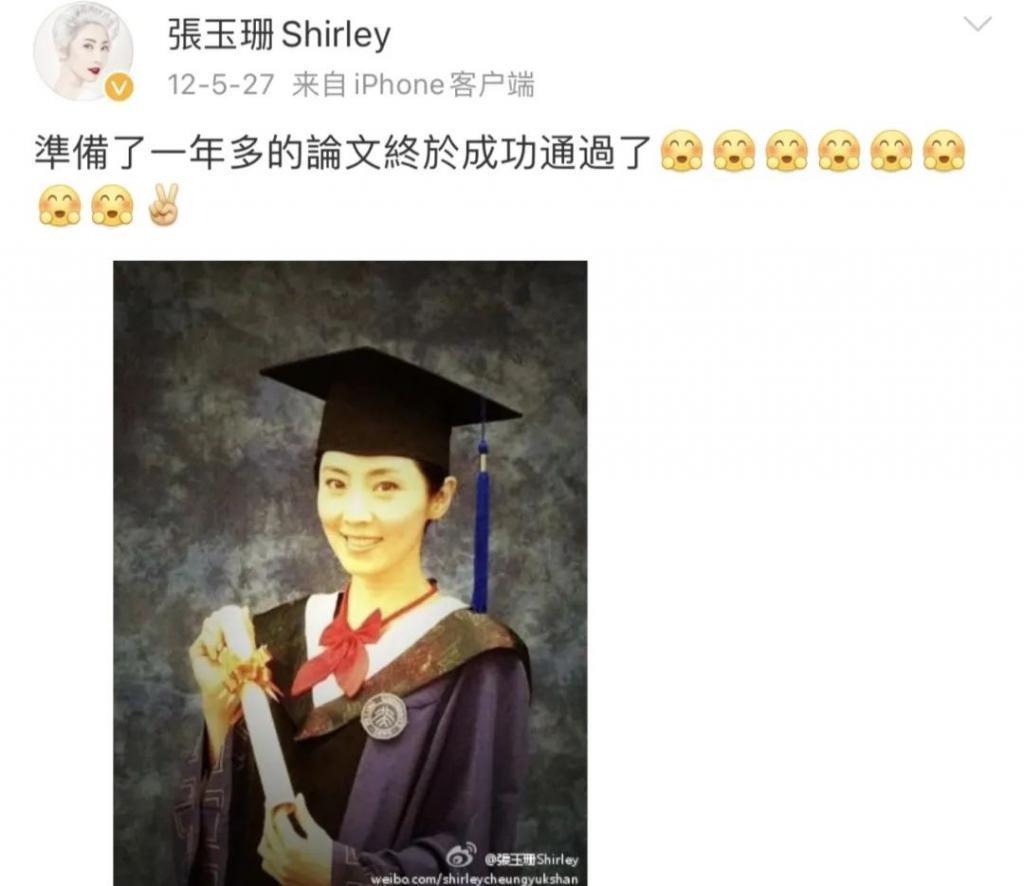 福布斯打假亿万富翁，这位廖碧儿前男友、张玉珊现男友到底什么来头？