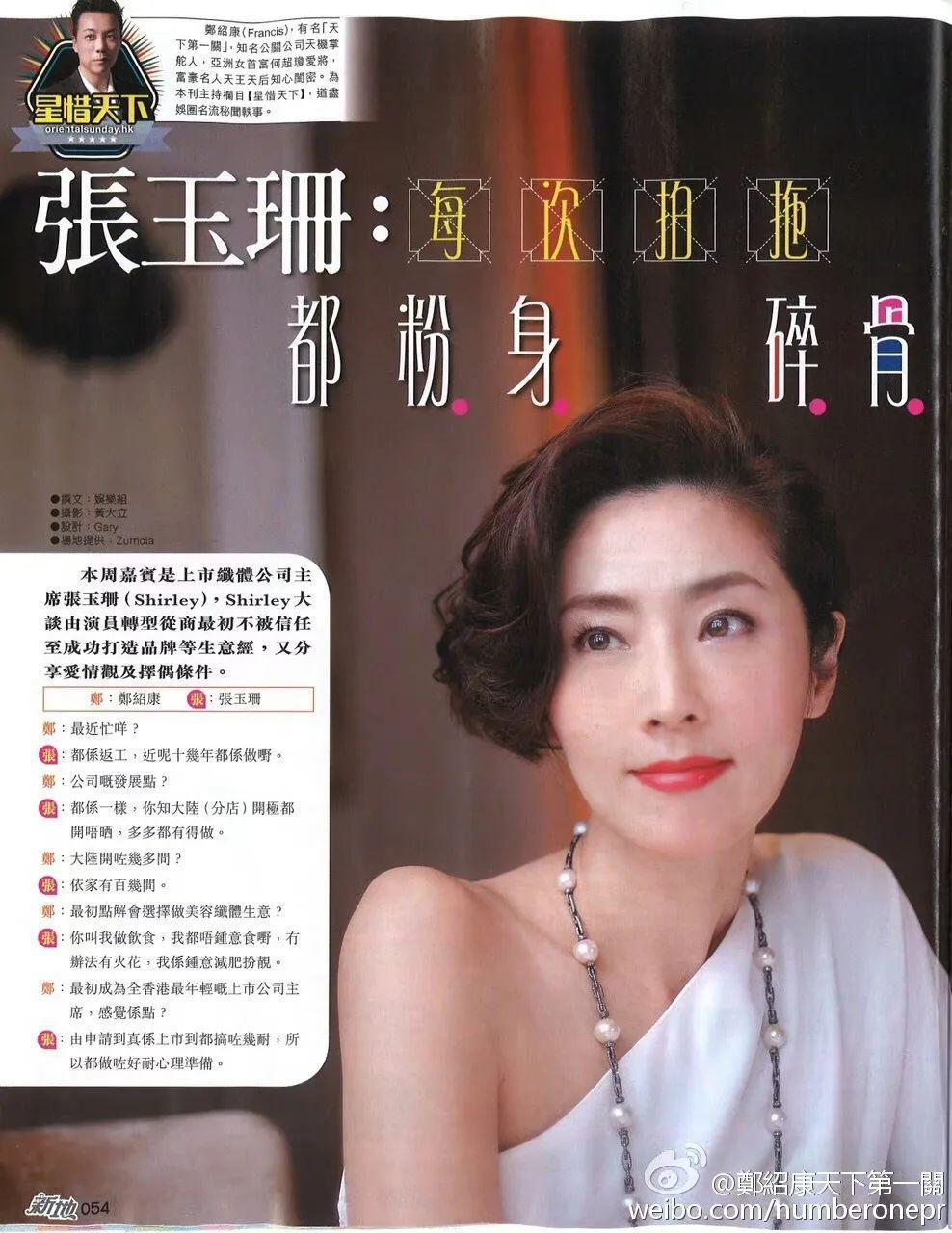 福布斯打假亿万富翁，这位廖碧儿前男友、张玉珊现男友到底什么来头？
