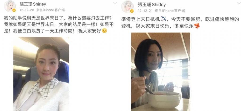 福布斯打假亿万富翁，这位廖碧儿前男友、张玉珊现男友到底什么来头？
