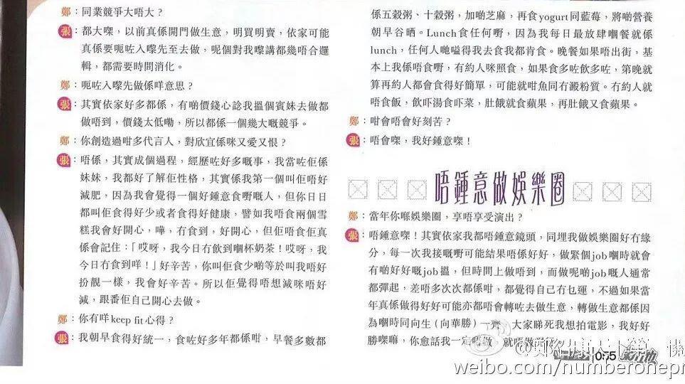 福布斯打假亿万富翁，这位廖碧儿前男友、张玉珊现男友到底什么来头？