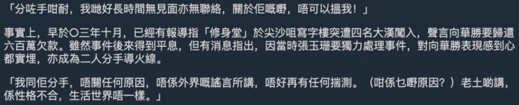 福布斯打假亿万富翁，这位廖碧儿前男友、张玉珊现男友到底什么来头？