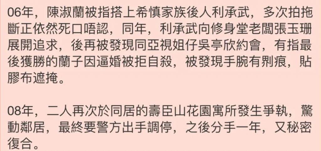 福布斯打假亿万富翁，这位廖碧儿前男友、张玉珊现男友到底什么来头？