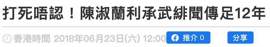 福布斯打假亿万富翁，这位廖碧儿前男友、张玉珊现男友到底什么来头？