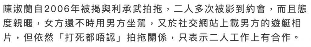 福布斯打假亿万富翁，这位廖碧儿前男友、张玉珊现男友到底什么来头？