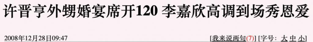 福布斯打假亿万富翁，这位廖碧儿前男友、张玉珊现男友到底什么来头？
