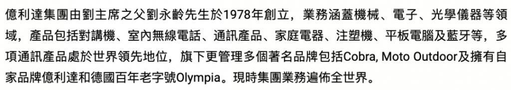 福布斯打假亿万富翁，这位廖碧儿前男友、张玉珊现男友到底什么来头？