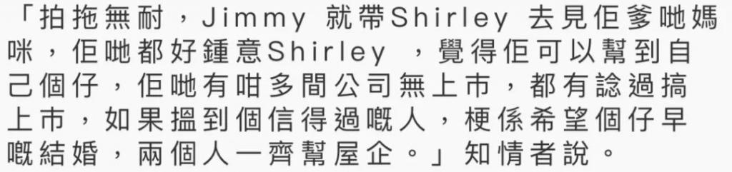 福布斯打假亿万富翁，这位廖碧儿前男友、张玉珊现男友到底什么来头？