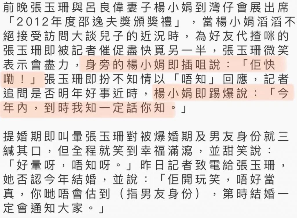 福布斯打假亿万富翁，这位廖碧儿前男友、张玉珊现男友到底什么来头？