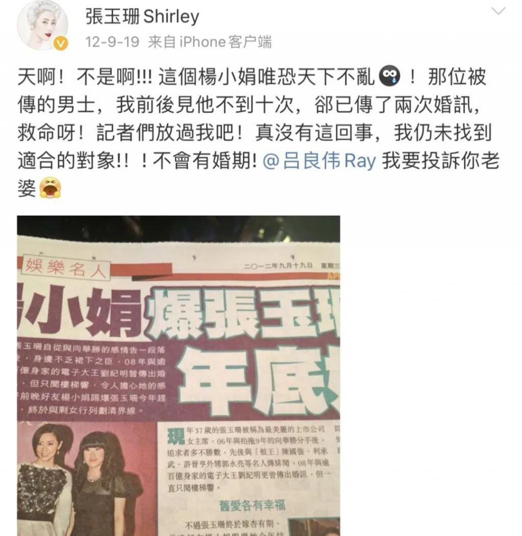 福布斯打假亿万富翁，这位廖碧儿前男友、张玉珊现男友到底什么来头？