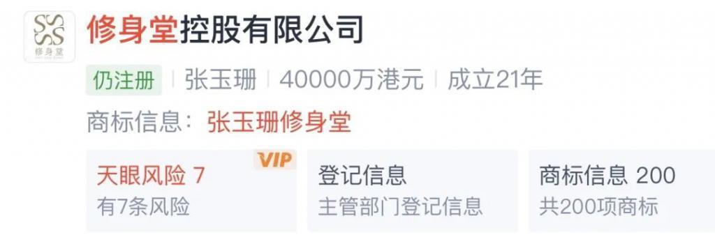 福布斯打假亿万富翁，这位廖碧儿前男友、张玉珊现男友到底什么来头？
