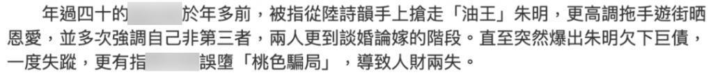 福布斯打假亿万富翁，这位廖碧儿前男友、张玉珊现男友到底什么来头？