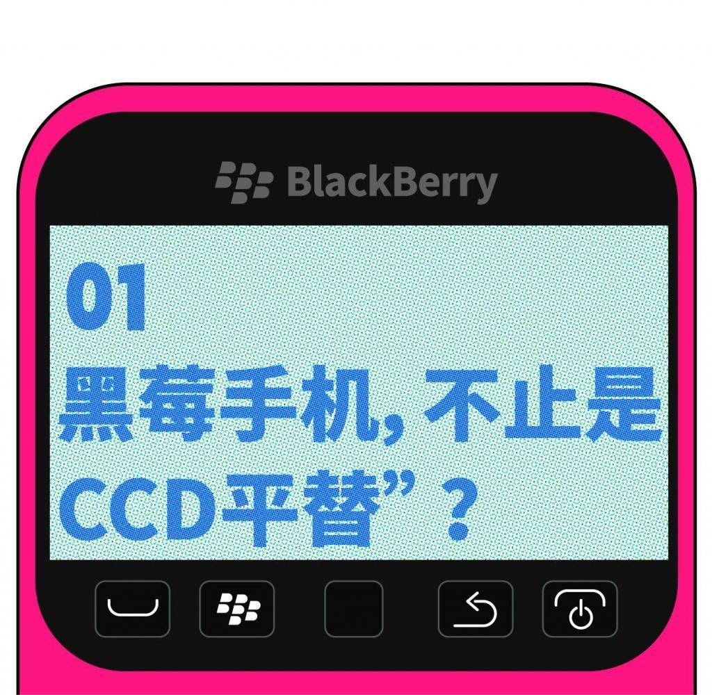 一部十年前的手机,为什么会被炒成“CCD平替”?