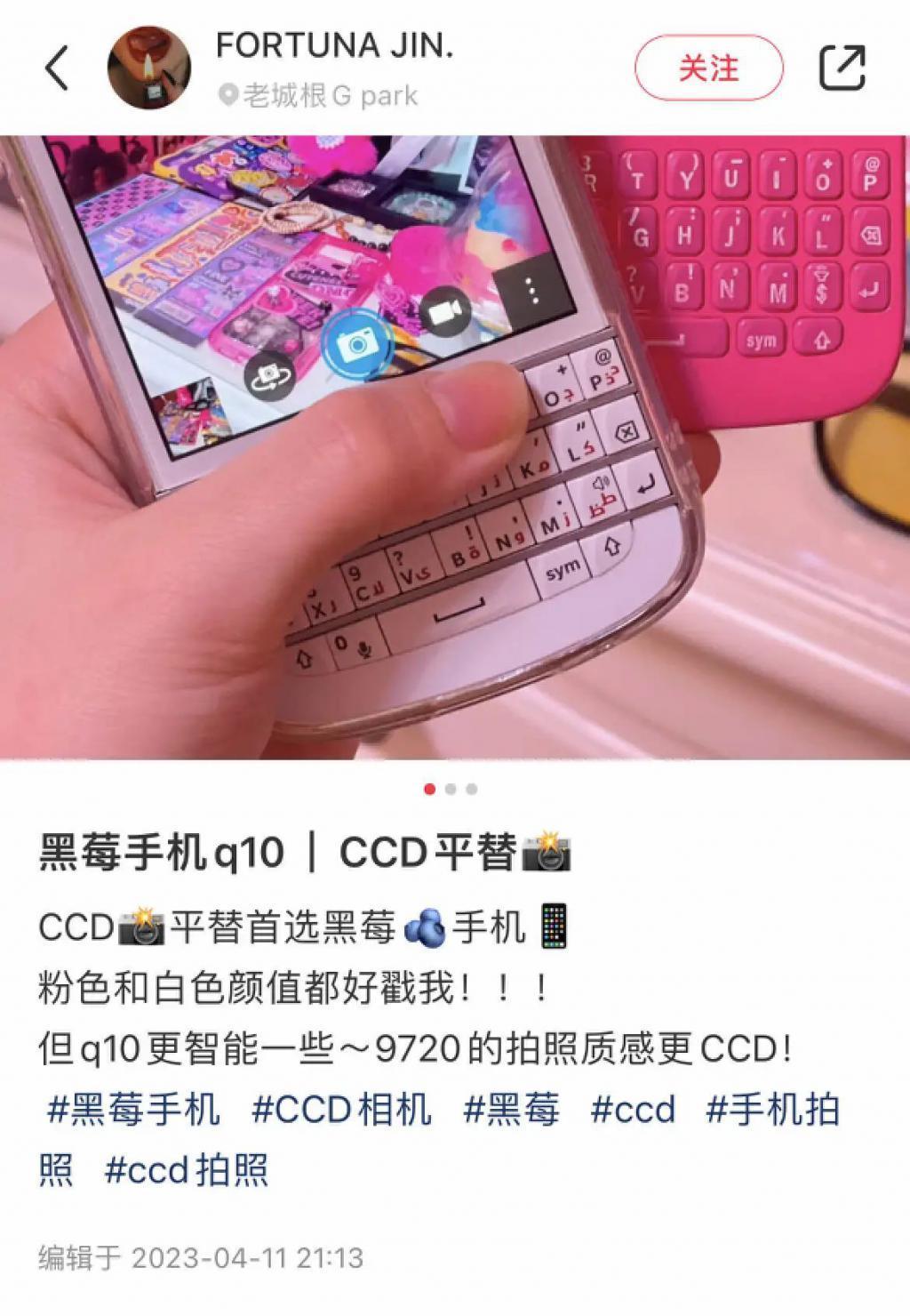 一部十年前的手机,为什么会被炒成“CCD平替”?