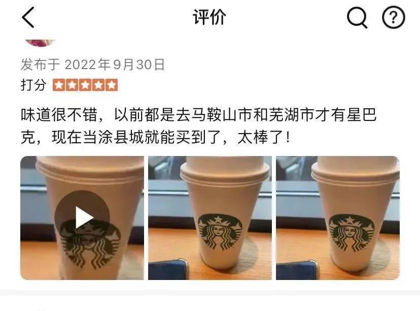 星巴克被打败了吗？