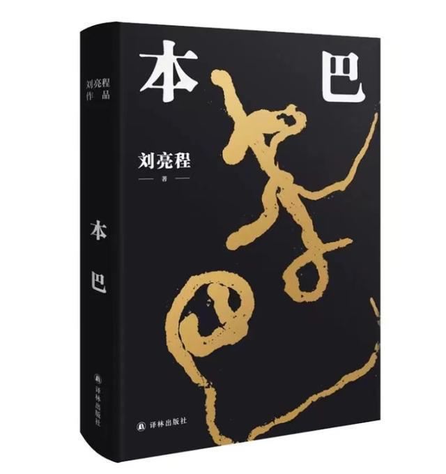 第十一届茅盾文学奖10部提名作品公示，都讲了什么故事？