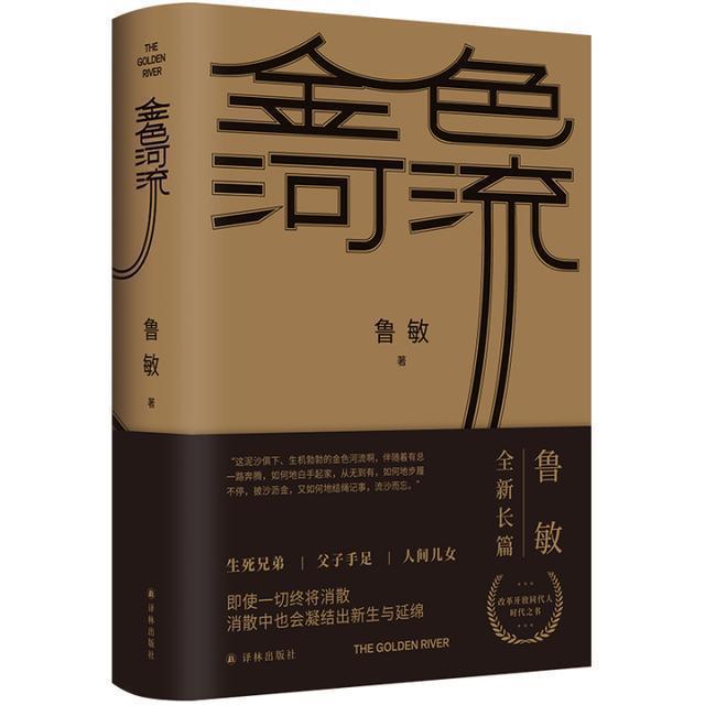 第十一届茅盾文学奖10部提名作品公示，都讲了什么故事？