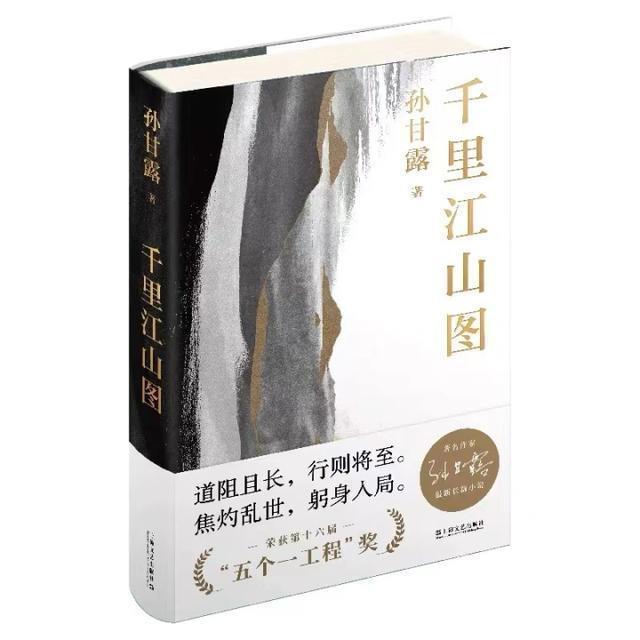 第十一届茅盾文学奖10部提名作品公示，都讲了什么故事？