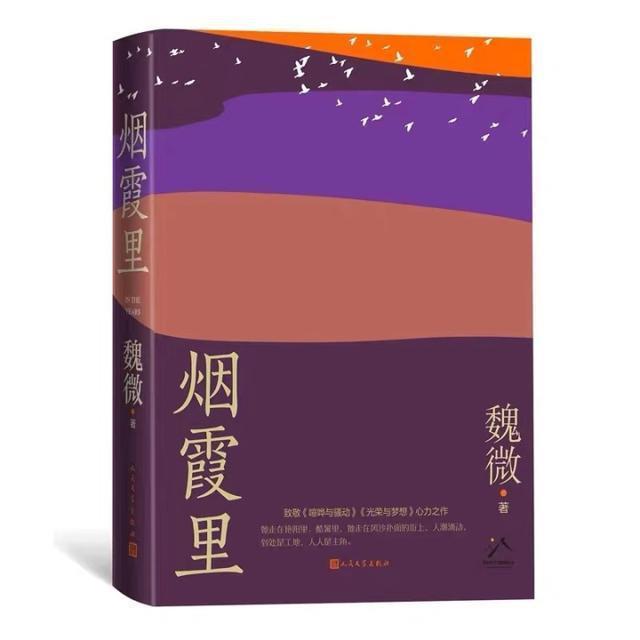 第十一届茅盾文学奖10部提名作品公示，都讲了什么故事？