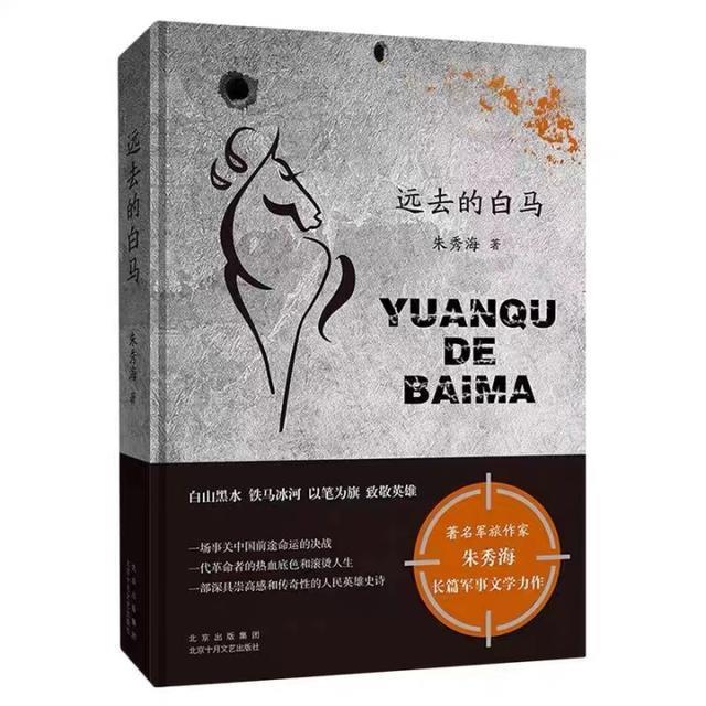 第十一届茅盾文学奖10部提名作品公示，都讲了什么故事？
