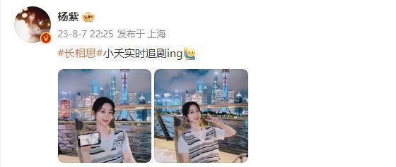 杨紫分享夏夜乘凉随拍 外滩追剧《长相思》惬意悠闲