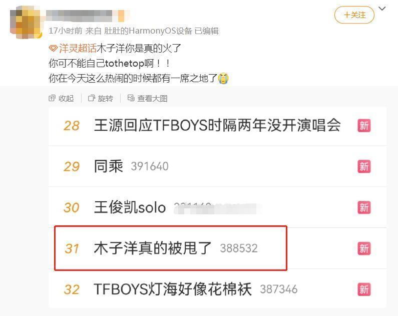 官宣11天之后，趁乱撤回了一个嫂子和一条塌房申请？