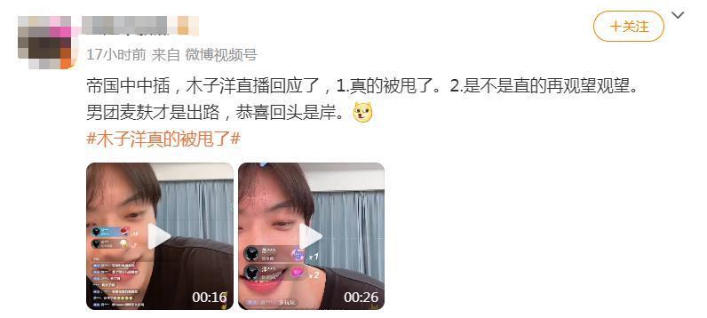 官宣11天之后，趁乱撤回了一个嫂子和一条塌房申请？