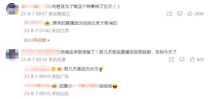 官宣11天之后，趁乱撤回了一个嫂子和一条塌房申请？