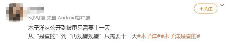 官宣11天之后，趁乱撤回了一个嫂子和一条塌房申请？