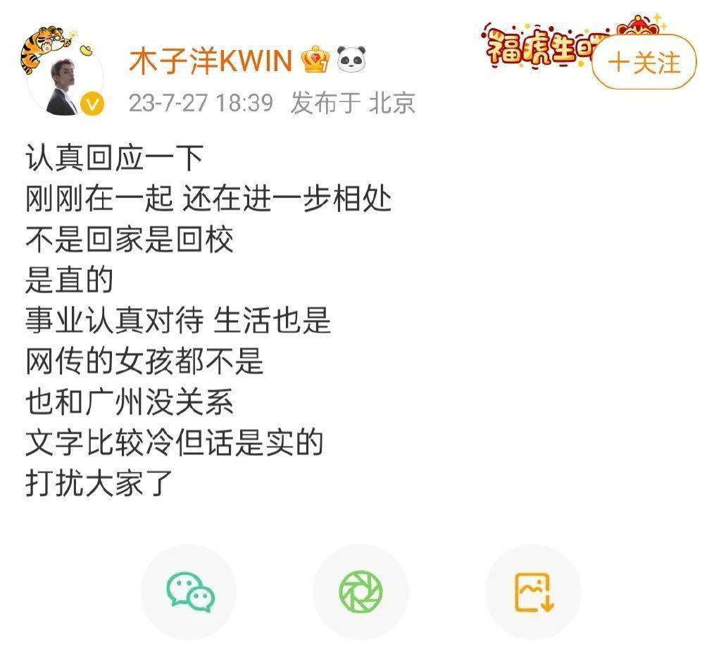官宣11天之后，趁乱撤回了一个嫂子和一条塌房申请？
