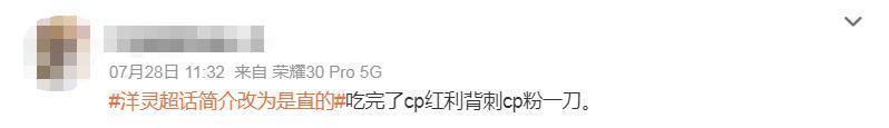 官宣11天之后，趁乱撤回了一个嫂子和一条塌房申请？