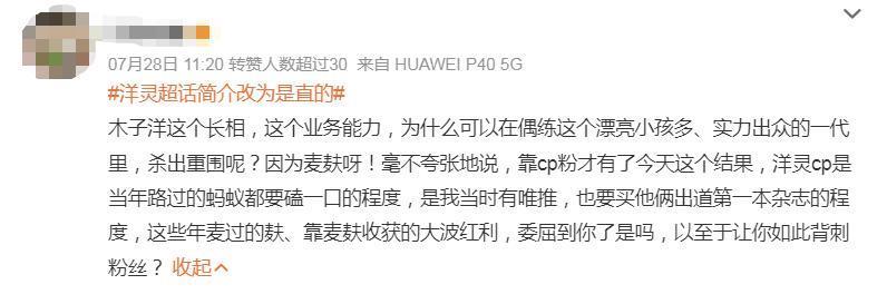 官宣11天之后，趁乱撤回了一个嫂子和一条塌房申请？