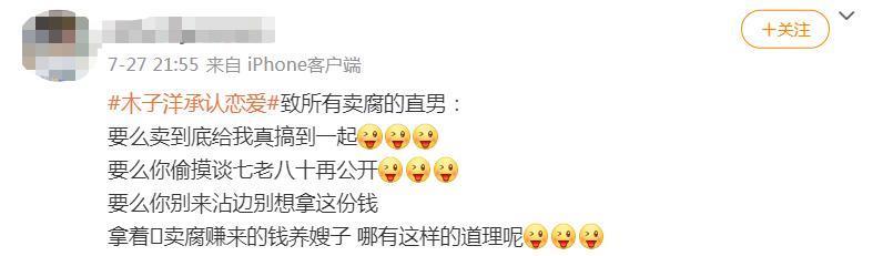 官宣11天之后，趁乱撤回了一个嫂子和一条塌房申请？