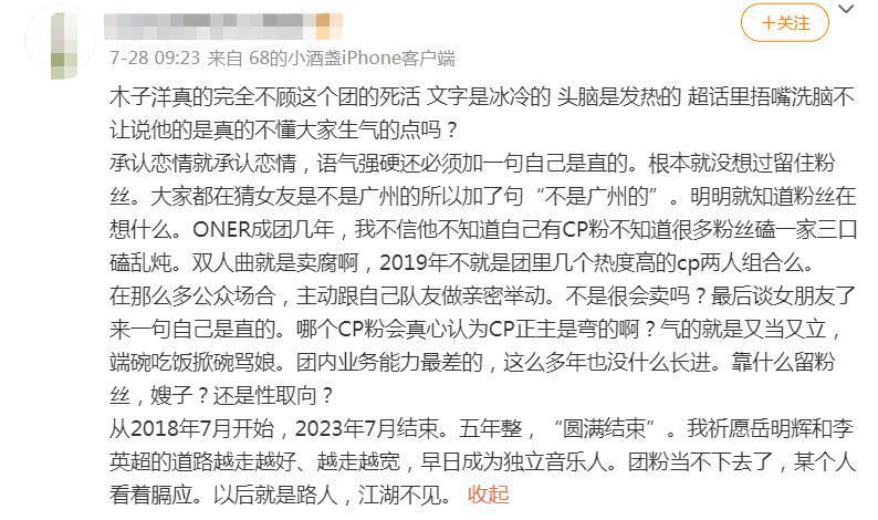 官宣11天之后，趁乱撤回了一个嫂子和一条塌房申请？