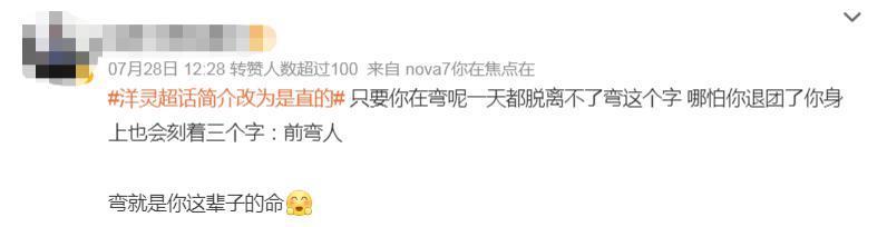 官宣11天之后，趁乱撤回了一个嫂子和一条塌房申请？