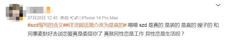 官宣11天之后，趁乱撤回了一个嫂子和一条塌房申请？